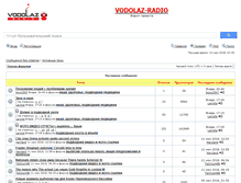 Tablet Screenshot of forum.vodolaz-radio.ru
